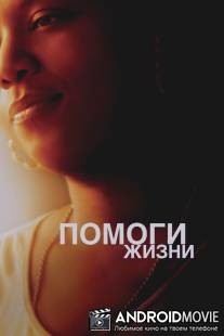 Жизнеобеспечение / Life Support