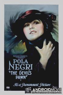 Жёлтый билет / Der gelbe Schein