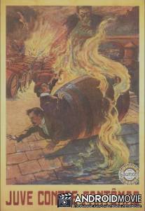 Жюв против Фантомаса / Juve contre Fantomas