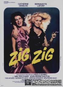 Зиг-Заг / Zig zig