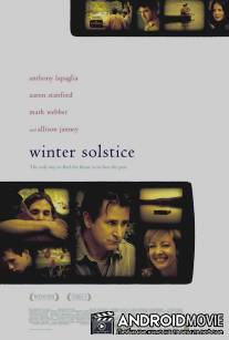 Зимнее солнцестояние / Winter Solstice
