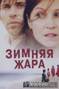 Зимняя жара / 25 degres en hiver