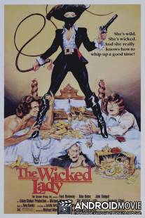 Злодейка / Wicked Lady, The