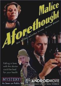 Злой умысел / Malice Aforethought