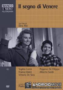 Знак Венеры / Il segno di Venere