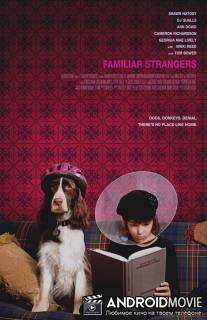 Знакомые незнакомцы / Familiar Strangers
