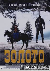 Золото / Gold