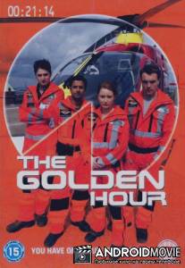 Золотой час / Golden Hour, The