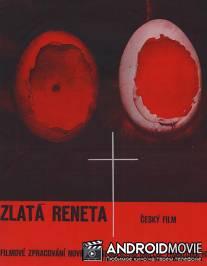 Золотой ранет / Zlata reneta