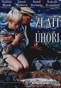 Золотые угри / Zlati uhori