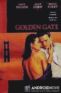 Золотые ворота / Golden Gate