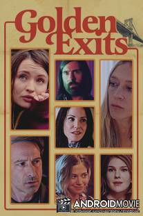 Золотые выходы / Golden Exits