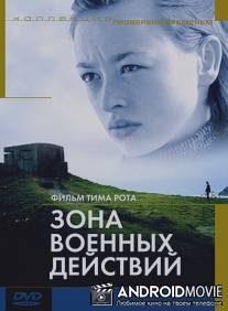 Зона военных действий / War Zone, The