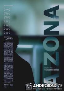 Зона / A Zona