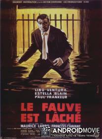 Зверь выпущен / Le fauve est lache