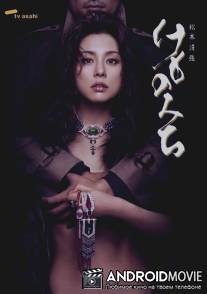 Звериная тропа / Kemonomichi