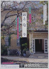 Звуки за стеной / Oto-na-ri