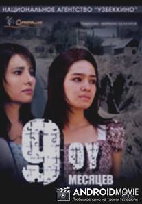 9 месяцев / 9 oy