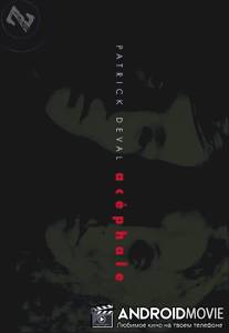 Ацефал / Acephale