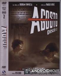 Август / Agosto