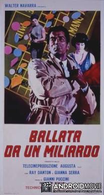 Ballata da un miliardo