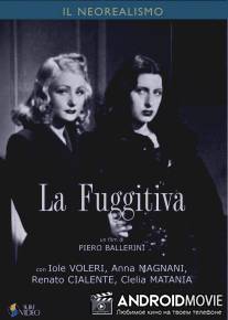 Беглянка / La fuggitiva