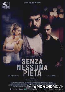 Без всякой жалости / Senza nessuna pieta