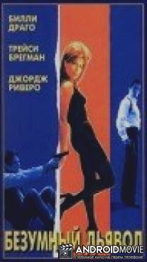 Безумный дьявол / Blue Devil, Blue Devil