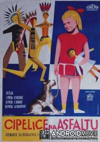 Ботиночки на асфальте / Cipelice na asfaltu