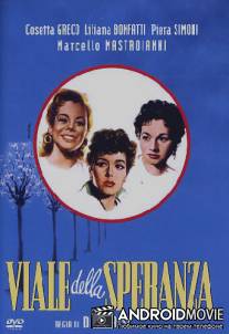 Бульвар надежды / Il viale della speranza