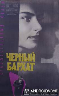 Черный бархат / Schwarzer Samt