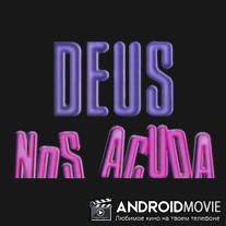 Да поможет нам Бог / Deus Nos Acuda