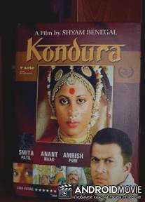 Дар / Kondura (The Sage from the Sea)