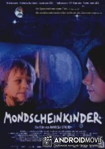 Дети лунного света / Mondscheinkinder