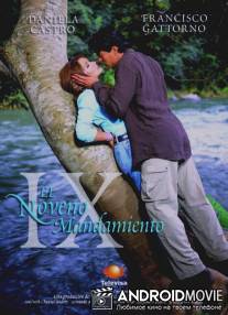 Девятая заповедь / El noveno mandamiento