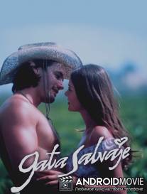 Дикая кошка / Gata salvaje