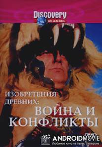 Discovery: Изобретения древних / Ancient Inventions