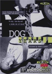 Dog Years