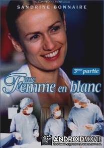 Доктор Марго / Une femme en blanc