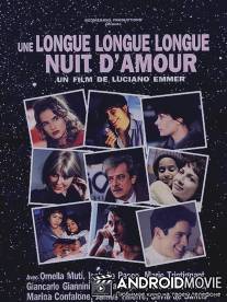 Долгая, долгая, долгая ночь любви / Una lunga lunga lunga notte d'amore
