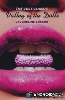 Долина кукол / Valley of the Dolls