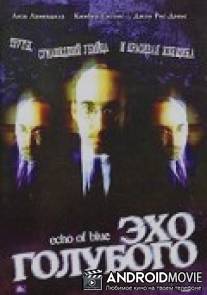 Эхо голубого / Echo of Blue