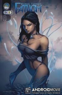 Фантом / Fathom