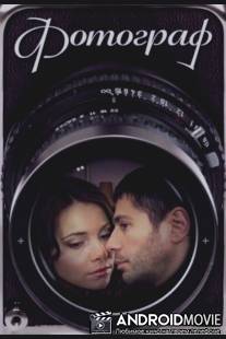 Фотограф / Fotograf