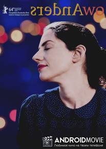 Где-то там / Anderswo