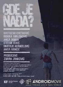 Где же Надя? / Gde je Nadja?