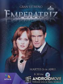 Императрица / Emperatriz