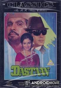 История любви / Dastaan