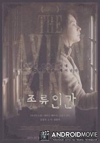 Из пород пернатых / Joryu Ingan