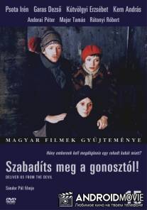 Избави нас от лукавого / Szabadits meg a gonosztol